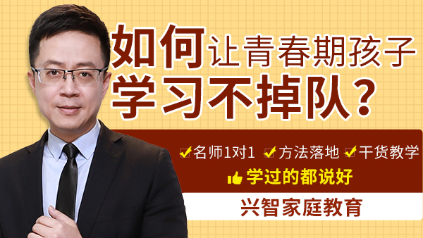 興智教育：父母和孩子翻臉成仇人，都是因?yàn)檫@3件事！