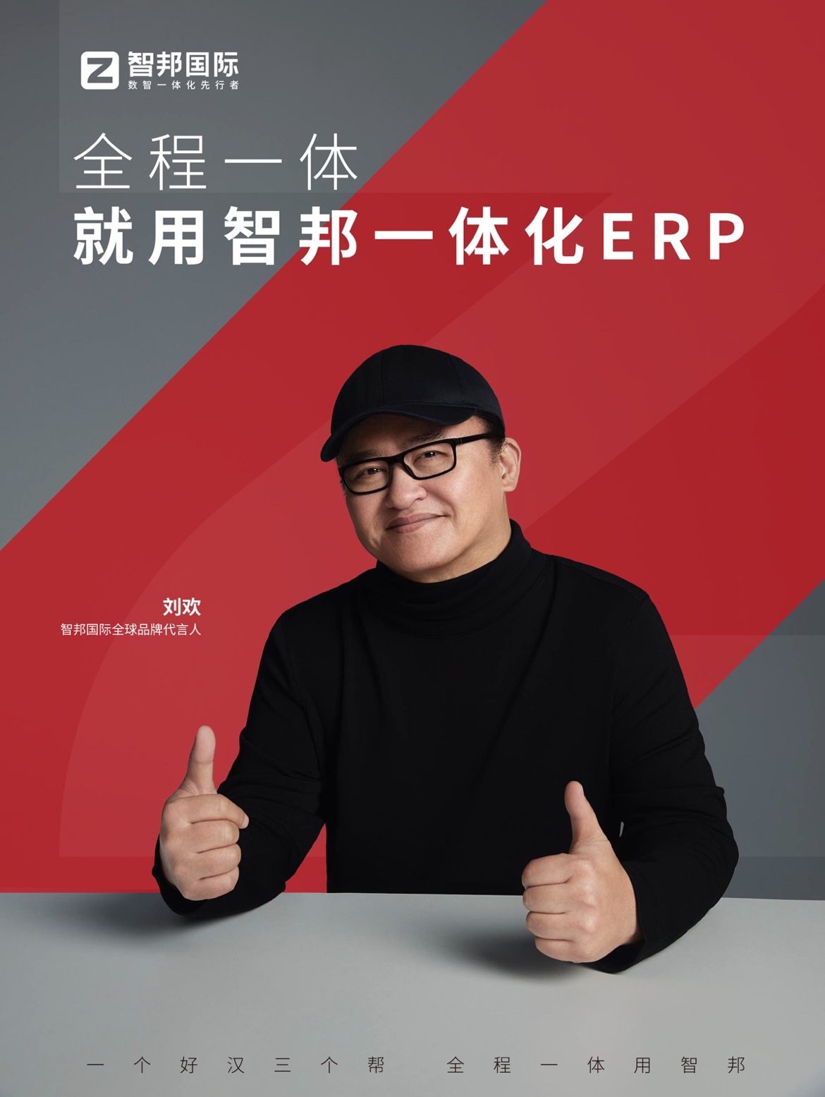 聚焦“平臺+生態”勢能疊加，智邦國際引領企業繪制綠色生產藍圖
