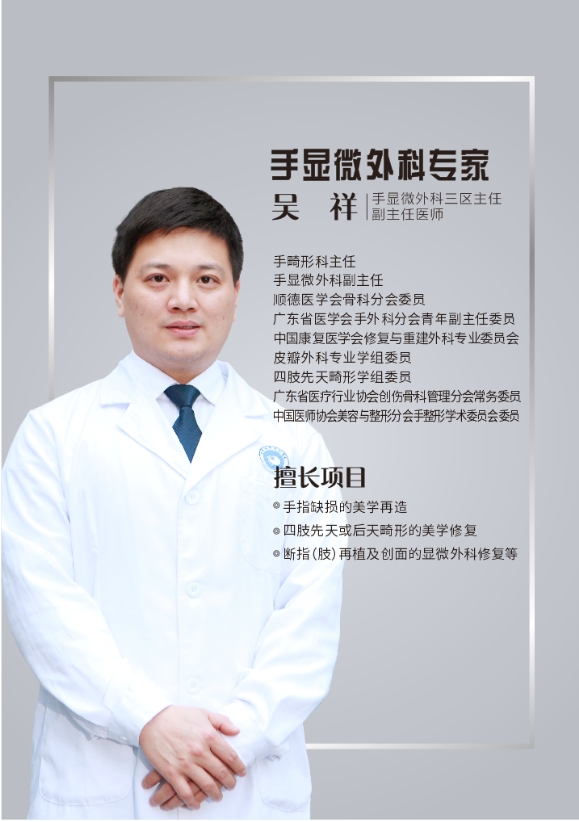 和平醫(yī)院成功為2歲男童實現(xiàn)“手指再生”_手外科醫(yī)院咨詢(圖3)
