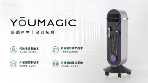 利好抗衰老經濟發展！YOUMAGIC以科研成果拓產業升級