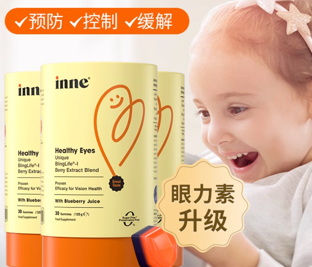 
			首創(chuàng)兒童立體護眼，inne藍光盾葉黃素全面防藍光保護視力領(lǐng)先一步
		(圖2)