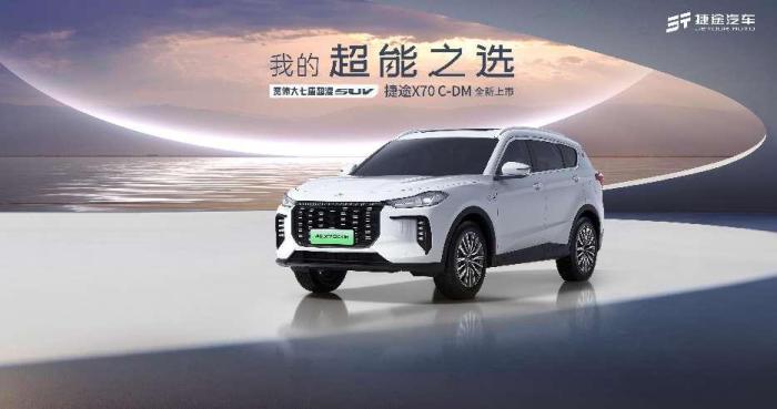 創業青年的“最佳伴侶”，捷途X70 C-DM成實力選手(圖1)