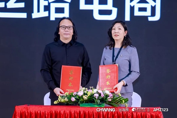 12w+!CHWE出海網(wǎng)全球跨境電商展盛大開幕,打造絲路電商新生態(tài)(圖8) 888.jpg