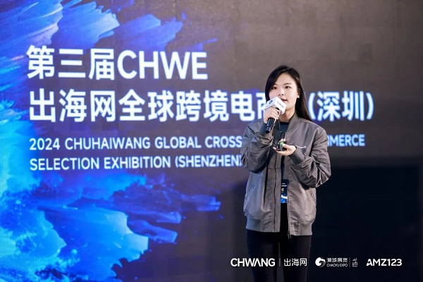 12w+!CHWE出海網(wǎng)全球跨境電商展盛大開幕,打造絲路電商新生態(tài)(圖16) 16.jpg