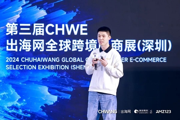 12w+!CHWE出海網(wǎng)全球跨境電商展盛大開幕,打造絲路電商新生態(tài)(圖17) 17.jpg