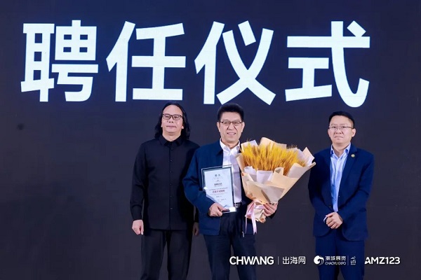 12w+!CHWE出海網(wǎng)全球跨境電商展盛大開幕,打造絲路電商新生態(tài)(圖12) 12.jpg
