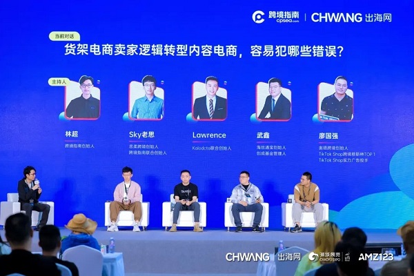 12w+!CHWE出海網(wǎng)全球跨境電商展盛大開幕,打造絲路電商新生態(tài)(圖23) 23.jpg