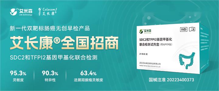 快訊！湖北省基因甲基化檢測(cè)項(xiàng)目統(tǒng)一收費(fèi)標(biāo)準(zhǔn)啦~(圖4)