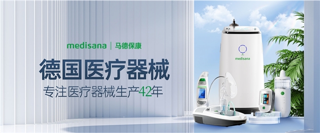 歐洲知名醫療健康品牌成當今健康新寵，德國一半家庭都熟知，很多人都買過！(圖6)