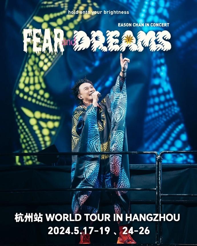 2024陳奕迅杭州演唱會時間+地點+門票+歌單 2024陳奕迅杭州演唱會時間+地點+門票+歌單