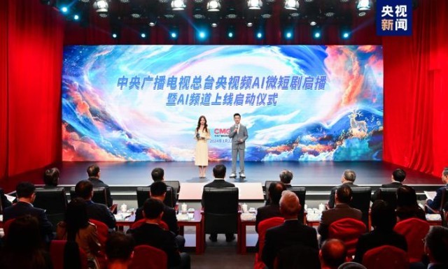國內(nèi)首部！AI全流程微短劇《中國神話》啟播 總臺央視頻AI頻道上線(圖1)