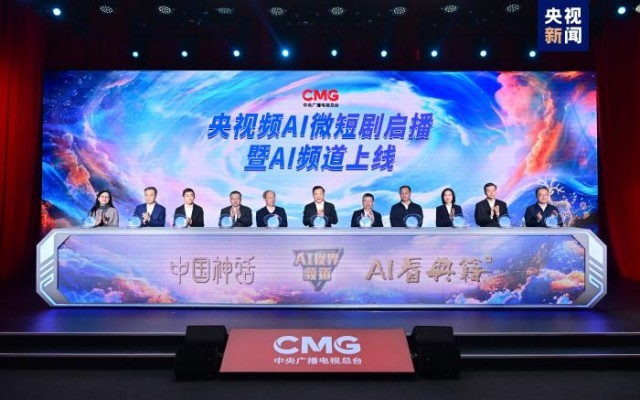 國內(nèi)首部！AI全流程微短劇《中國神話》啟播 總臺央視頻AI頻道上線(圖2)