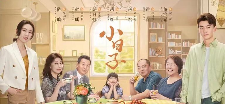 懸浮的《小日子》讓人沒(méi)了脾氣(圖1)