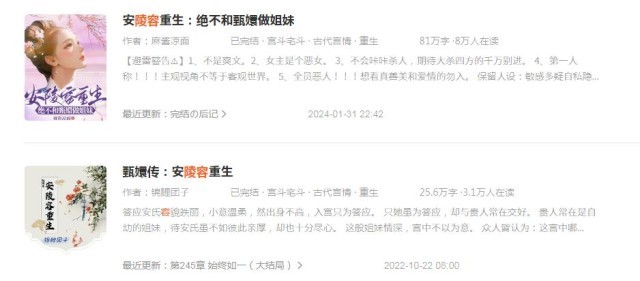 這屆網友，熱衷為安陵容、宋青書逆天改命(圖3)