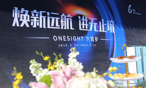 煥新遠航，進無止境：OneSight踔厲六載，賦能品牌出海數(shù)字化進程