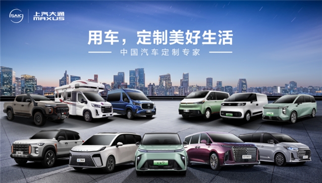 汽車排行榜銷量排行之上汽大通MAXUS，力壓群雄，全球化布局再創佳績(圖1)