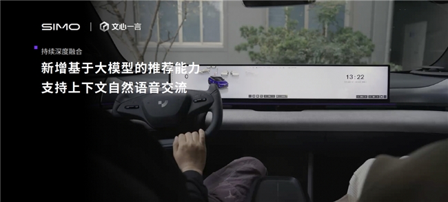 極越發布V1.4.0，說SIMO是最聰明的語音助手不過分(圖8)
