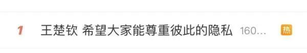 樊振東發文維權：身份證號被惡意傳播，收到騷擾謾罵