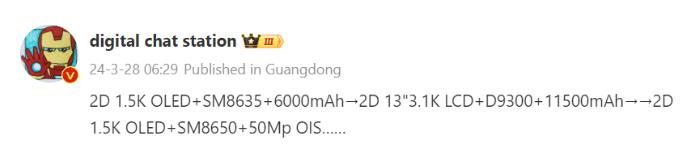 iQOO Z9 Turbo、iQOO Pad 2、Neo 10關(guān)鍵規(guī)格再次曝光(圖1)