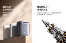 小米推出米家電動剃須刀S200：智能、強大、可放入口袋