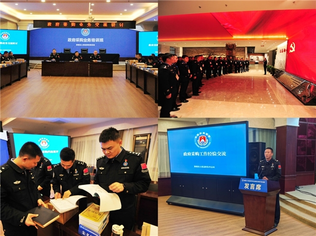 新疆出入境邊防檢查總站政府采購(gòu)業(yè)務(wù)培訓(xùn)成果豐碩(圖4)