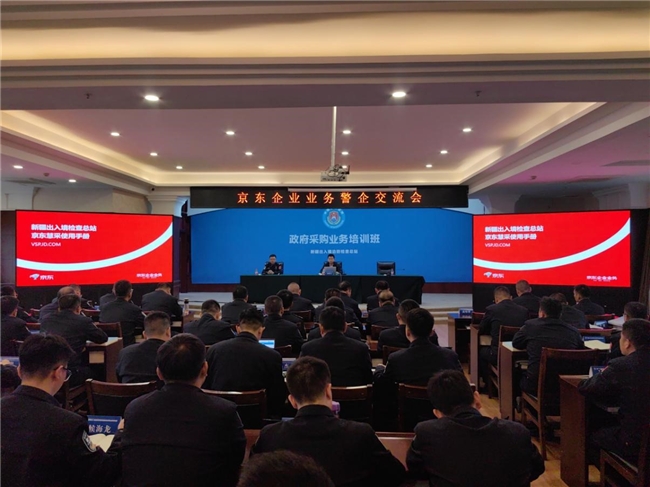 新疆出入境邊防檢查總站政府采購(gòu)業(yè)務(wù)培訓(xùn)成果豐碩(圖2)