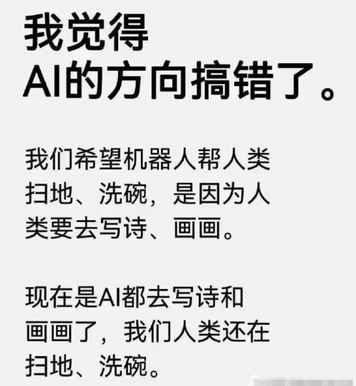 為什么AI越先進，我們卻越焦慮？(圖6)