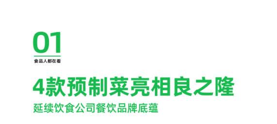 賴湯圓亮相良之隆展會(huì)，新品預(yù)制菜與爆漿糍粑系列引領(lǐng)新風(fēng)尚