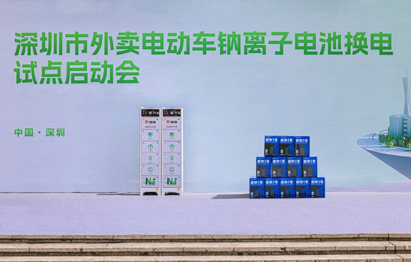 雅迪以鈉電科技構(gòu)筑安全充電系統(tǒng)方案，開創(chuàng)行業(yè)新模式(圖5)