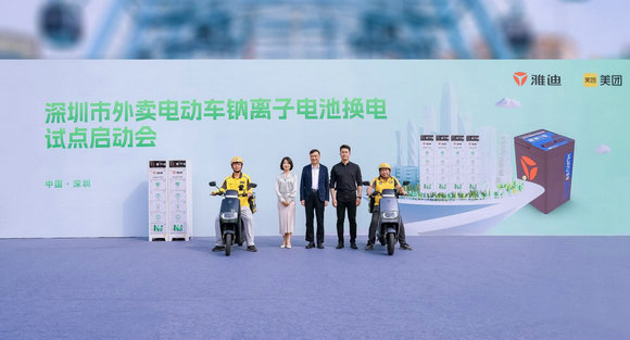 雅迪以鈉電科技構(gòu)筑安全充電系統(tǒng)方案，開創(chuàng)行業(yè)新模式