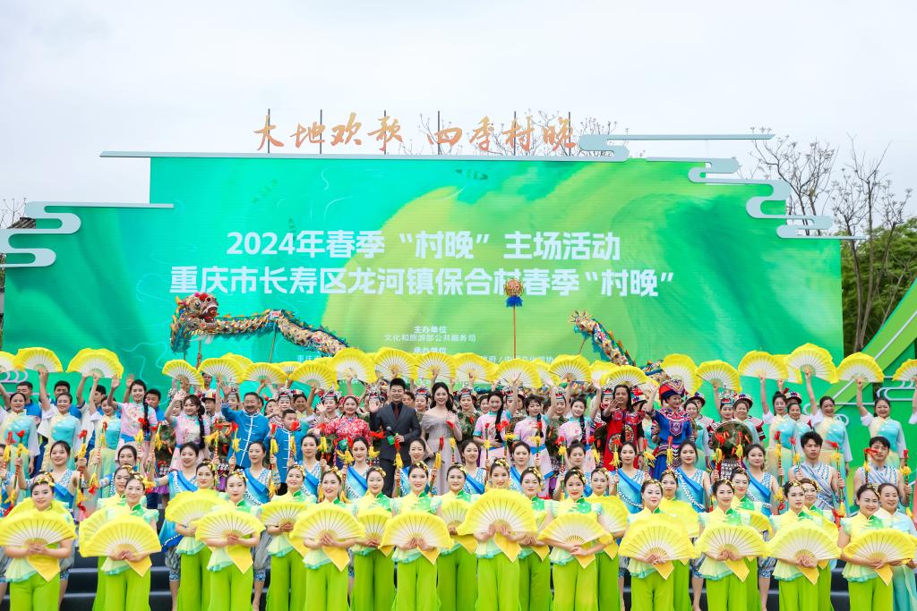 “大地歡歌”全國鄉(xiāng)村文化建設(shè)年在渝啟動 春季“村晚”主會場村民登臺當(dāng)主角