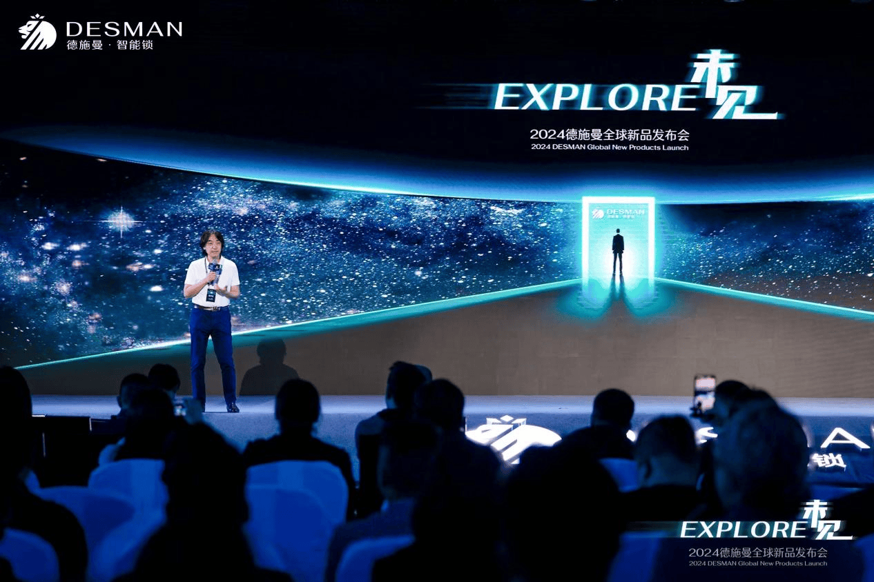 
			2024德施曼全球新品發(fā)布會：三大突破性技術、多款旗艦新品重磅首發(fā)！
		(圖17)