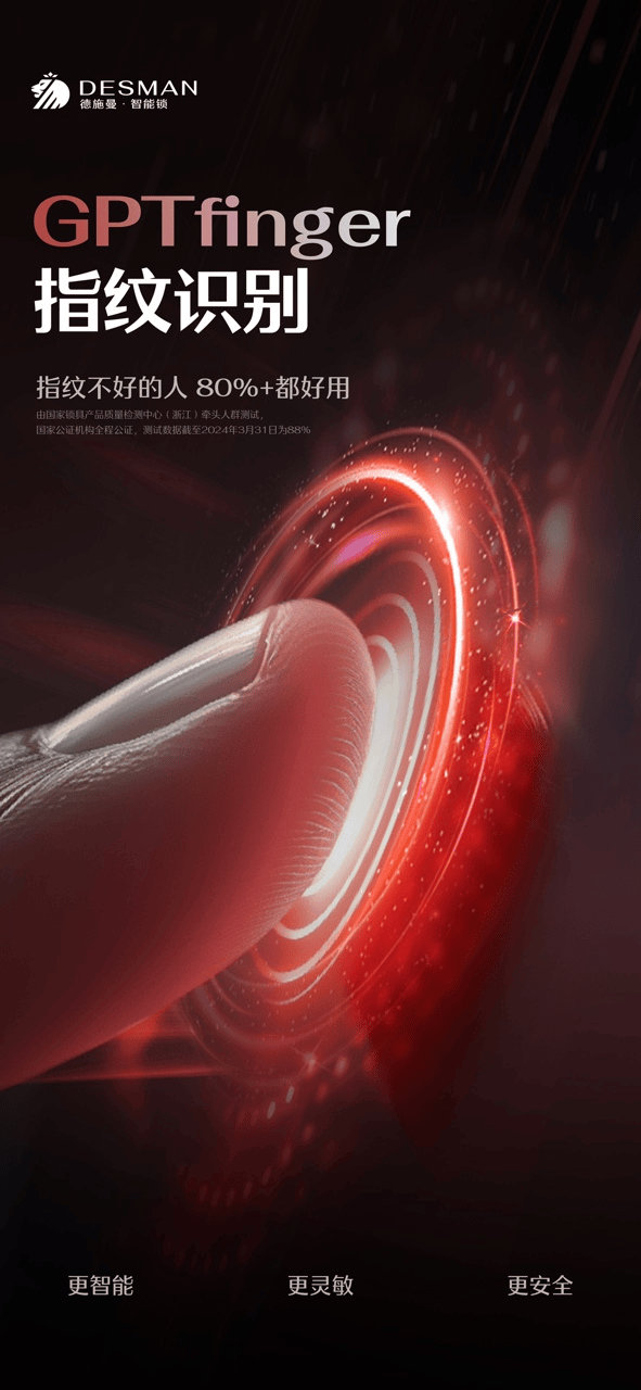 
			2024德施曼全球新品發(fā)布會：三大突破性技術、多款旗艦新品重磅首發(fā)！
		(圖4)