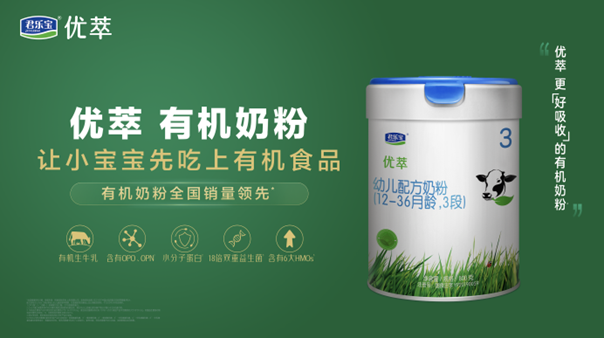 君樂寶：十年砥礪前行，讓祖國的下一代喝上好奶粉