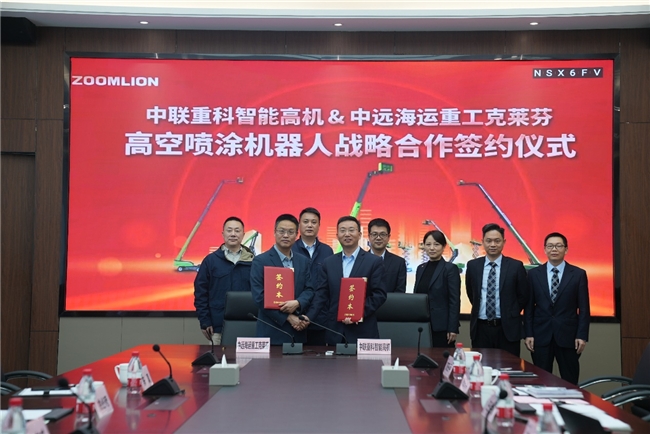 
			領(lǐng)跑新賽道!中聯(lián)重科智能高機(jī)將打造高空噴涂機(jī)器人
		(圖1)