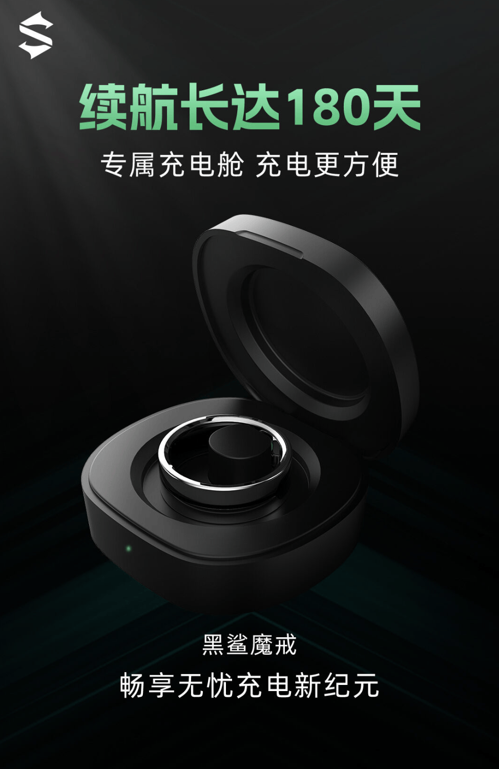 黑鯊智能指環“魔戒”預熱：支持心率、血氧、體溫監測等(圖2)