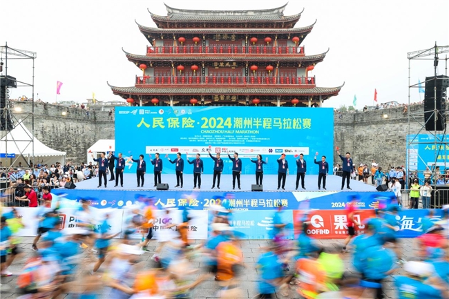 
			八千跑友共赴嶺東首邑！人民保險?2024潮州半程馬拉松賽精彩落幕
		(圖5)