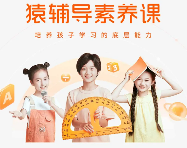 猿輔導(dǎo)以科技助力教育 讓孩子“玩轉(zhuǎn)”素養(yǎng)課堂
(圖1)
猿輔導(dǎo)以科技助力教育 讓孩子“玩轉(zhuǎn)”素養(yǎng)課堂
(圖1)