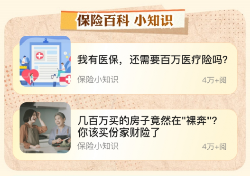 平安火災保享半價優惠購起來，保火災爆炸風險(圖4)