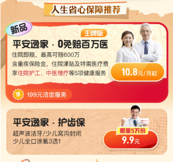 平安火災保享半價優惠購起來，保火災爆炸風險(圖2)