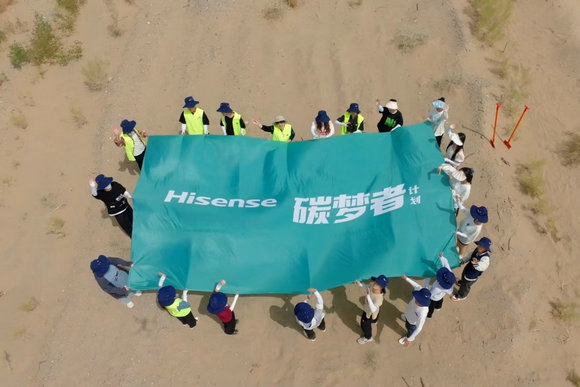 海信集團入選2024《財富》中國ESG影響力榜 已連續(xù)三年上榜