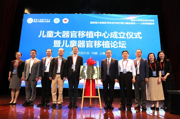 復旦大學附屬兒科醫院器官移植手術突破百例，今成立大器官移植中心(圖1)