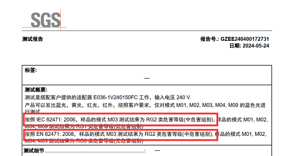 SEAYEO昔又大排燈被曝藍光危害視網(wǎng)膜?產(chǎn)品安全性遭質(zhì)疑(圖3)
