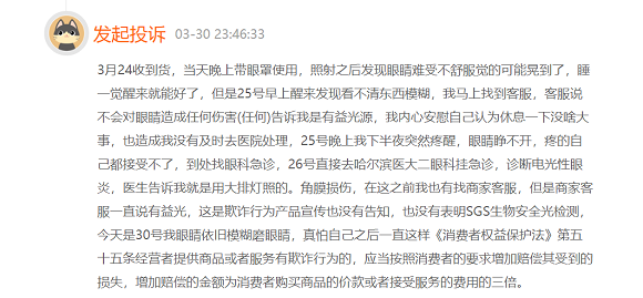 SEAYEO昔又大排燈被曝藍光危害視網膜?產品安全性遭質疑