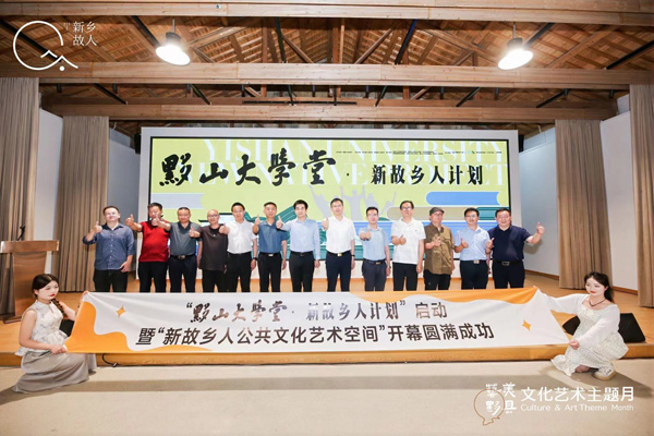讓鄉(xiāng)村成為寫生殿堂黃山黟縣推出“黟山大學堂·新故鄉(xiāng)人計劃”(圖1)