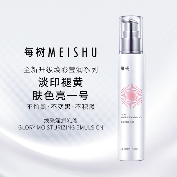 每樹(shù)：滿足不同年齡群體的肌膚需求