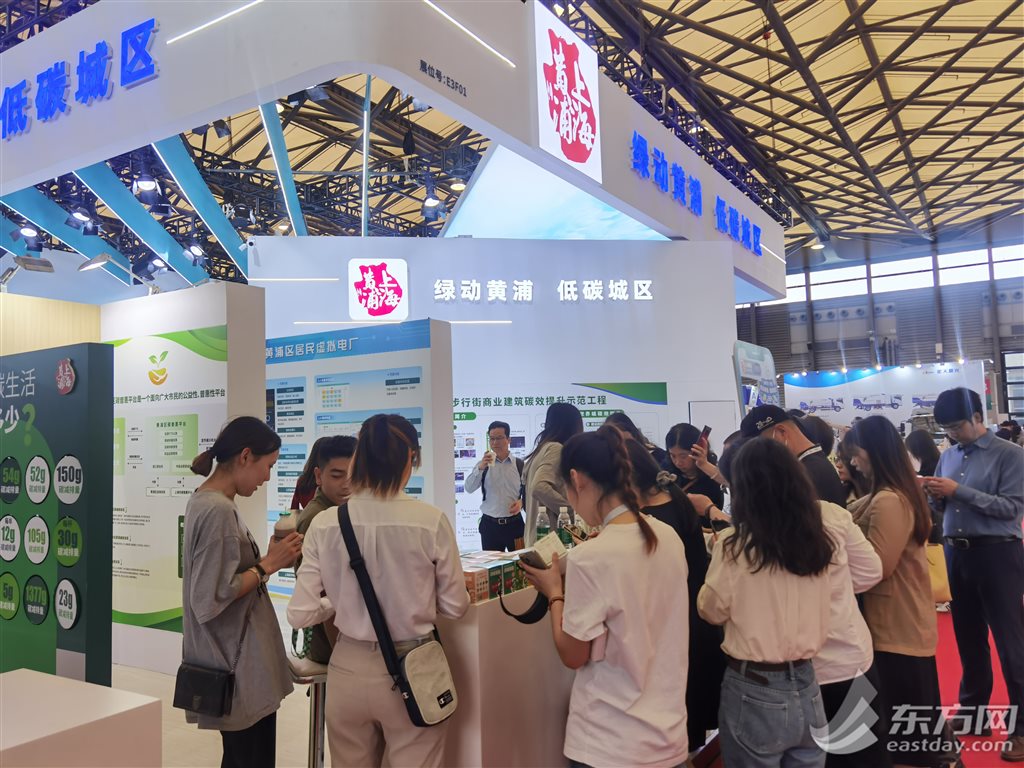 低碳城區有何亮點?“黃浦智慧”閃耀2024上海國際碳中和博覽會 低碳城區有何亮點?“黃浦智慧”閃耀2024上海國際碳中和博覽會(圖1)