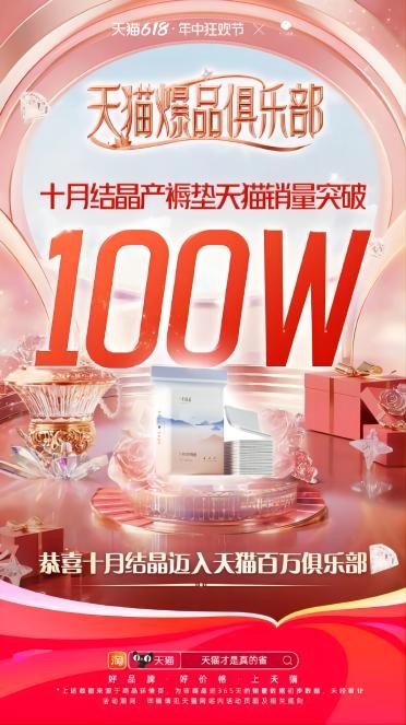天貓618狂歡繼續(xù)，品牌扎堆“花樣整活”沖百萬(wàn)銷(xiāo)量