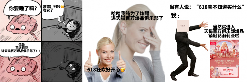 天貓618狂歡繼續(xù)，品牌扎堆“花樣整活”沖百萬(wàn)銷(xiāo)量