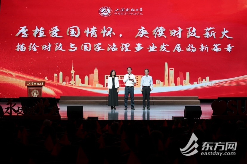 上海市教衛(wèi)工作黨委示范黨課開講，回顧百余年來上財(cái)如何傳承“經(jīng)濟(jì)匡時”紅色